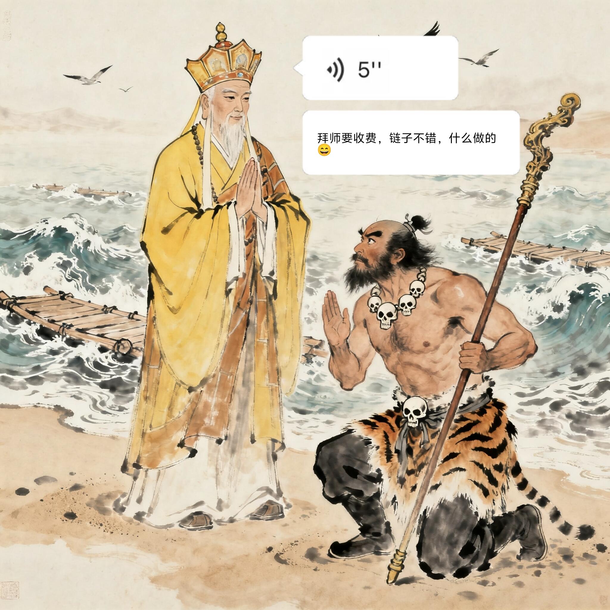 猜猜师徒西行到哪了😂