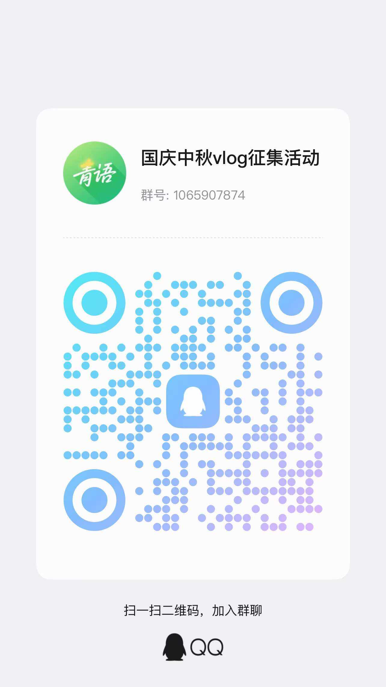 国庆+中秋双节同庆，共贺祖国华诞啦‼️